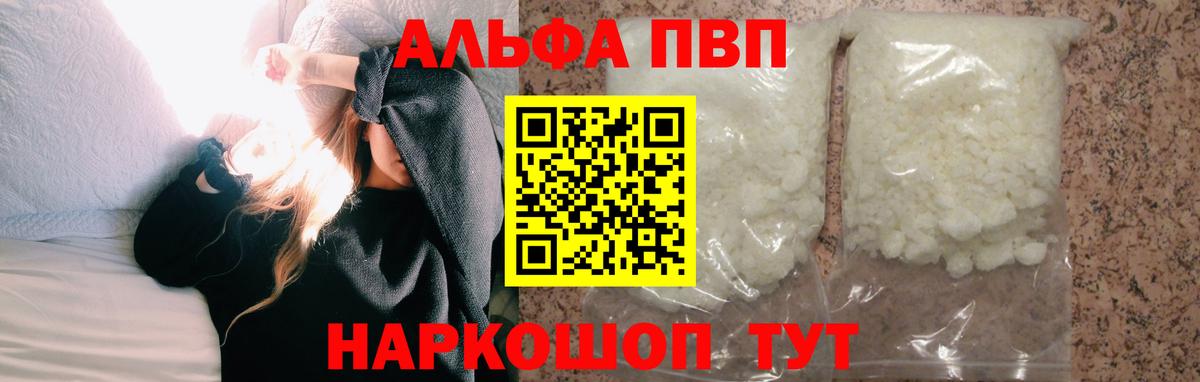 Лысьва  Alpha-PVP  Вход с VPN  Alpha PVP Соль  A PVP СК КРИС  APVP кристаллы 