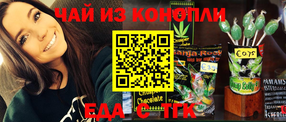 Печенье с ТГК марихуана Лысьва