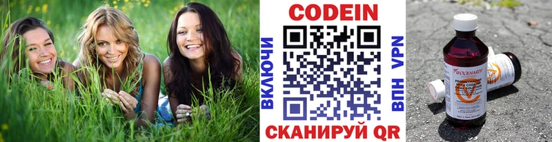 Кодеин напиток Lean (лин)  Лысьва 