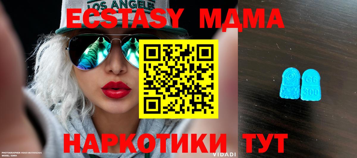 Ecstasy 300 mg  Вход с VPN  Ecstasy  Ecstasy 300 mg  MEGA как войти  Лысьва 
