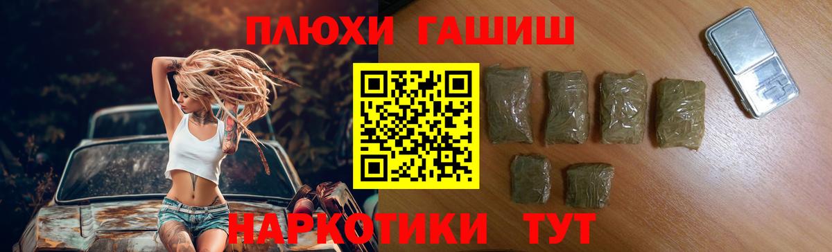 Гашиш хэш Лысьва