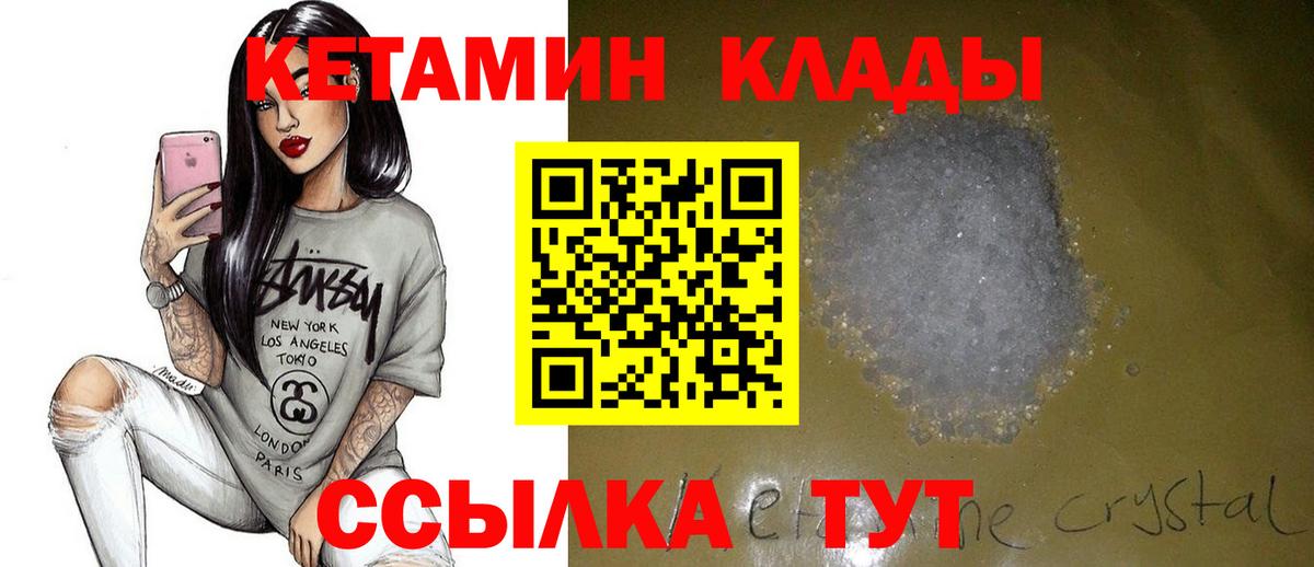 КЕТАМИН VHQ Лысьва