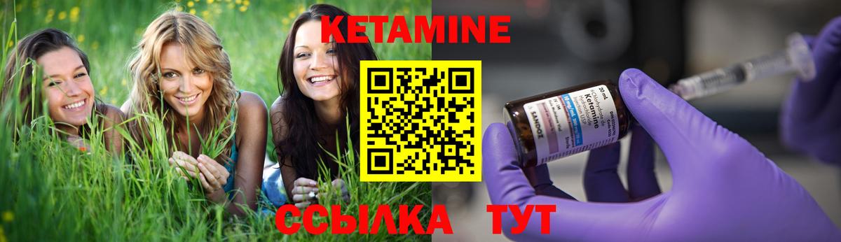 Кетамин ketamine  Вход с VPN  Лысьва  Кетамин VHQ 