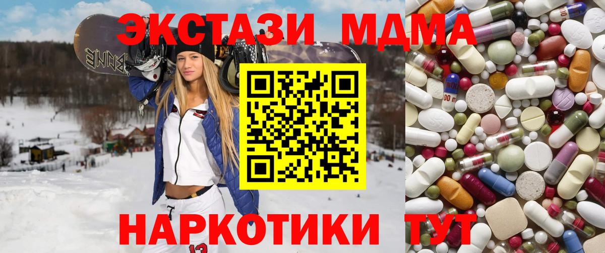 MDMA crystal Лысьва