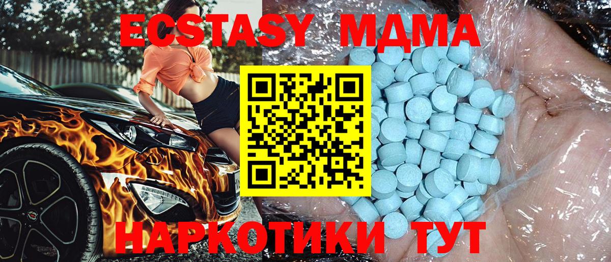 MDMA молли  Вход с VPN  MDMA  MDMA Molly  Лысьва 