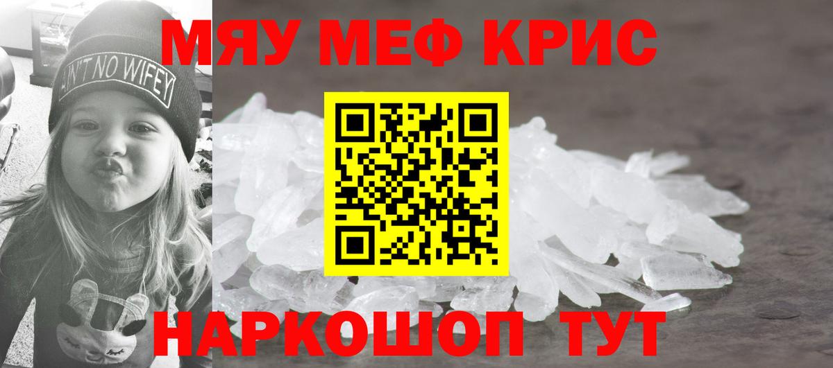 Мефедрон  Лысьва