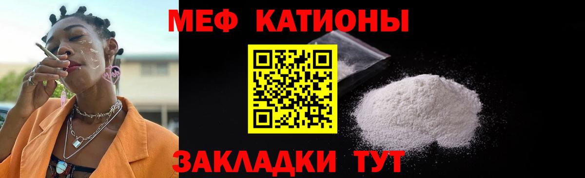 МЯУ-МЯУ mephedrone  Вход с VPN  Лысьва  Меф кристаллы 
