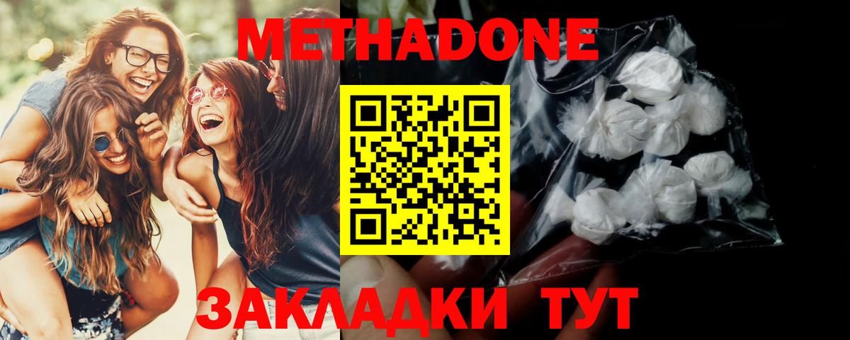 Лысьва  Метадон methadone  Вход с VPN 