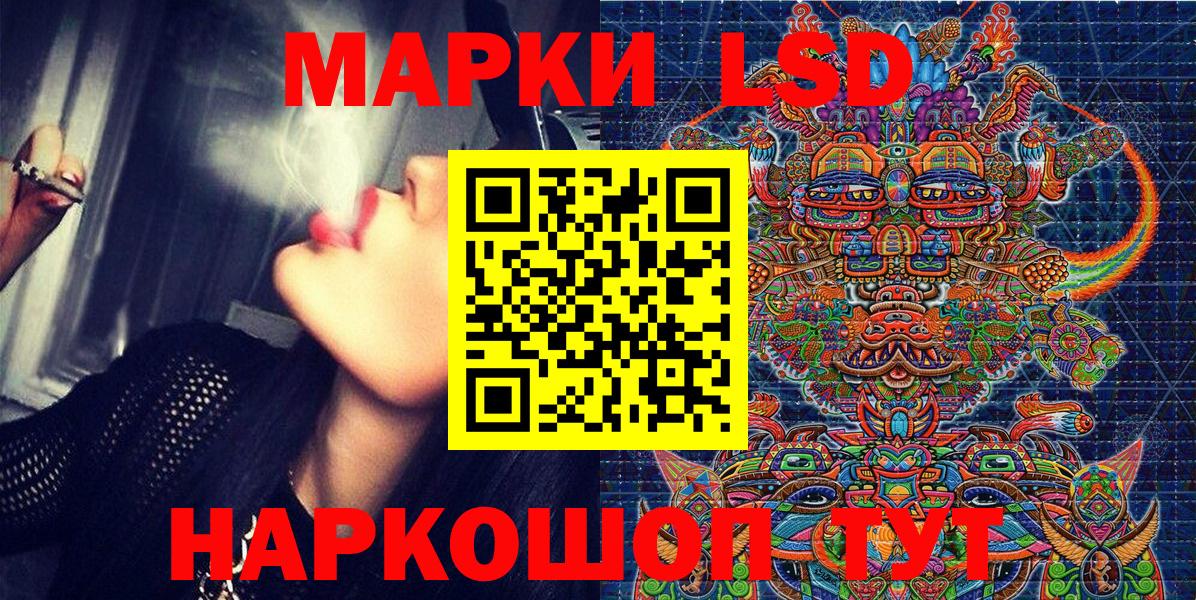 Марки 25I-NBOMe 1500мкг Лысьва