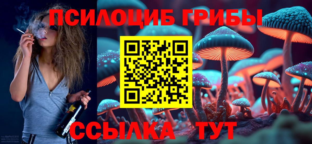 Галлюциногенные грибы GOLDEN TEACHER Лысьва